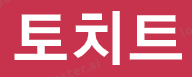 먹튀싸이트, 사기꾼 검색포털 - "토치트"